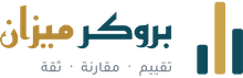 بروكر ميزان