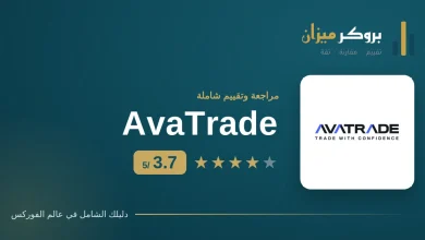 تقييم أفاتريد AvaTrade 2026 من بروكر ميزان بدرجة 3.7 من 5