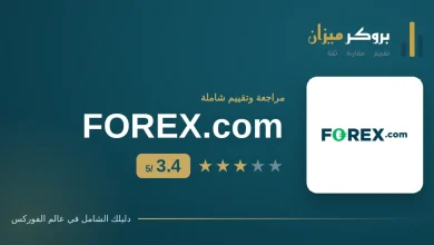 شعار وسيط FOREX.com إلى جانب درجة التقييم 3.4 من 5 على موقع بروكر ميزان