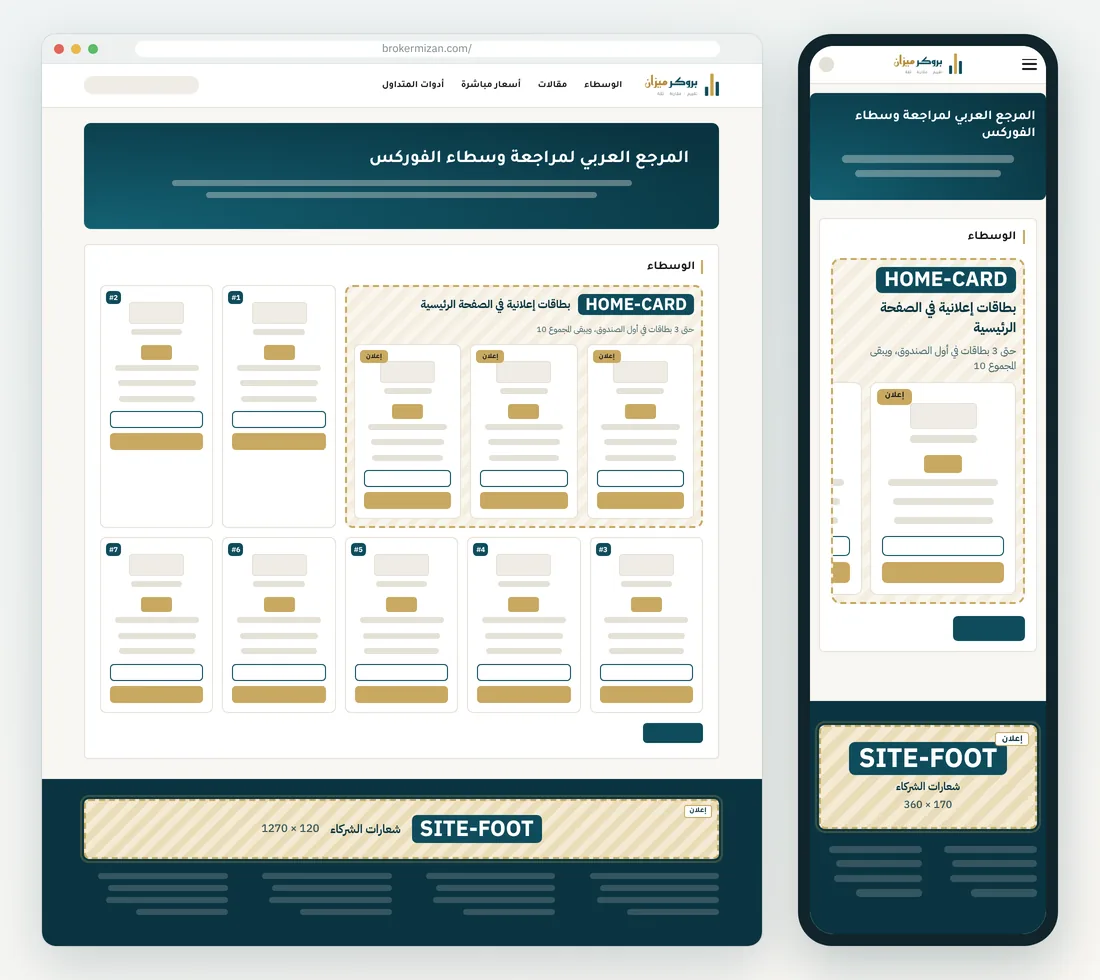 الصفحة الرئيسية: HOME-CARD وSITE-FOOT