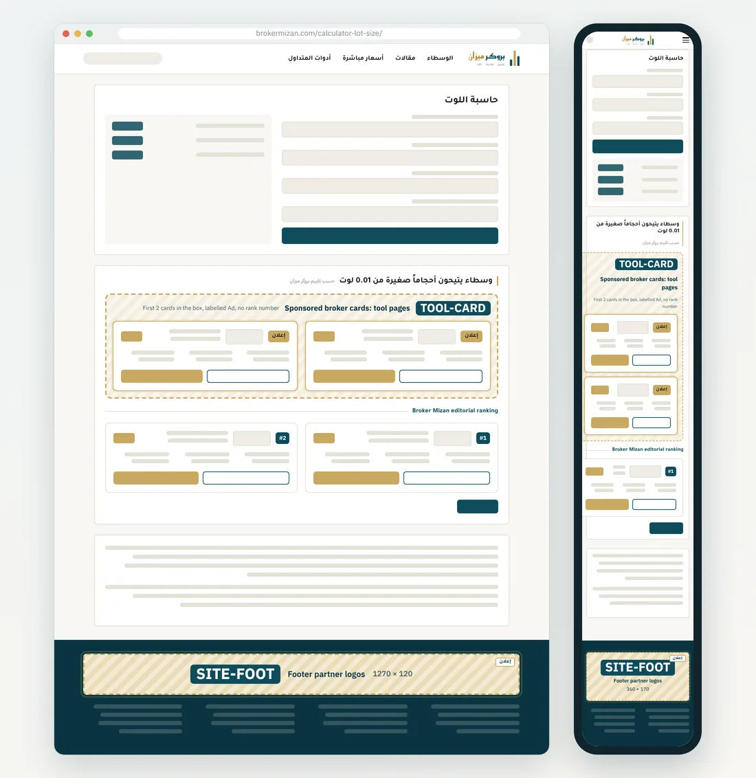 Tool page: TOOL-CARD, SITE-FOOT