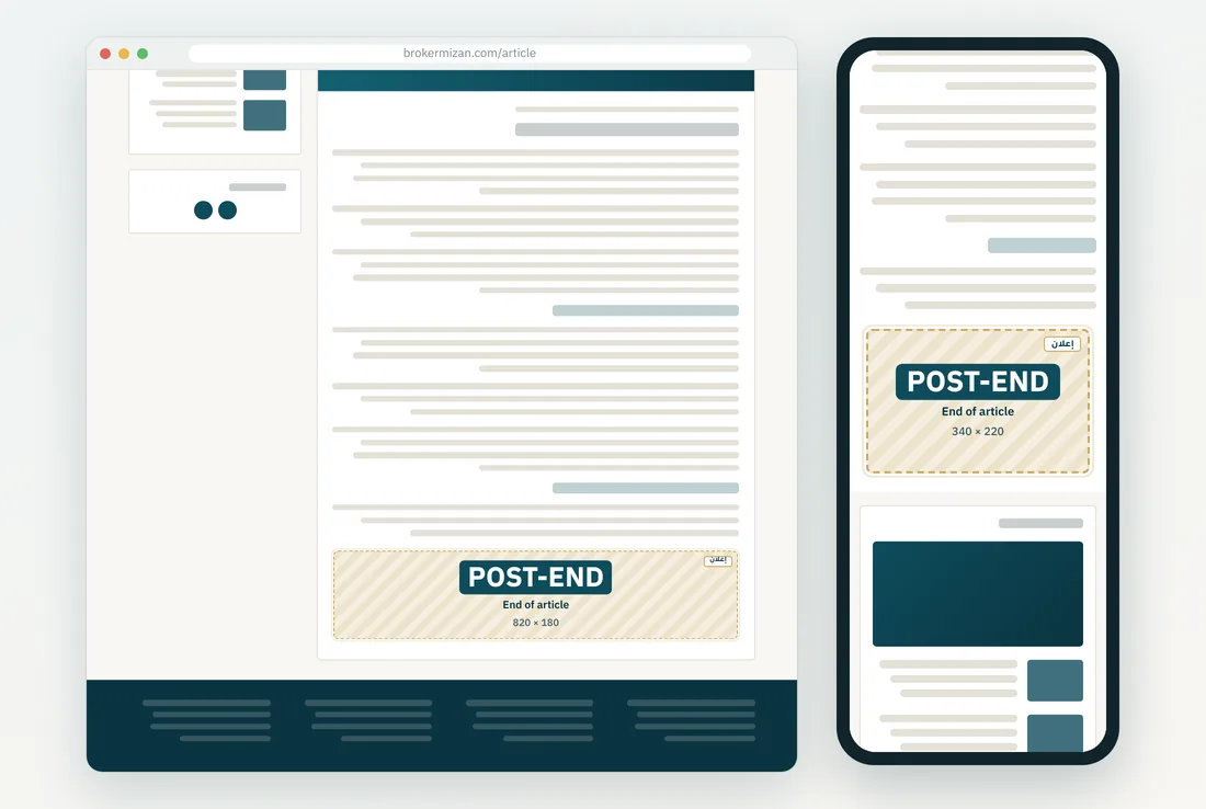 Placement POST-END on Broker Mizan, desktop and mobile