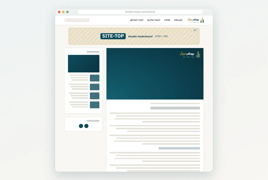 Placement SITE-TOP on Broker Mizan, desktop and mobile