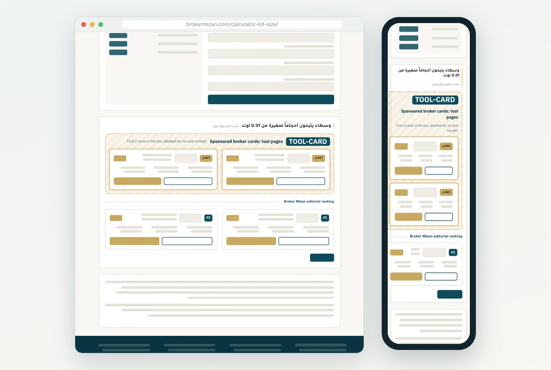 Placement TOOL-CARD on Broker Mizan, desktop and mobile